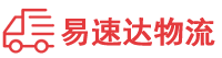 长沙到临沂物流公司